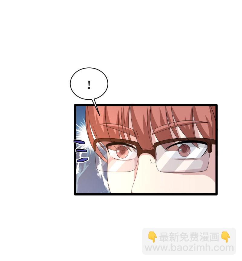 《都市邪王》第69话 你们也认识？ 第14页