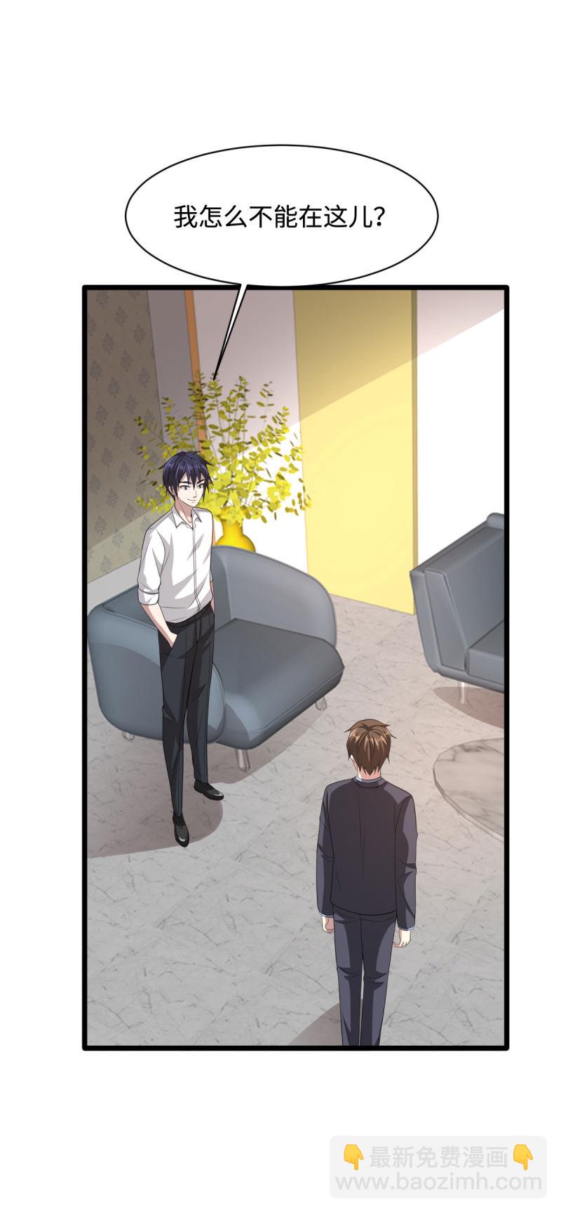 《都市邪王》第69话 你们也认识？ 第25页