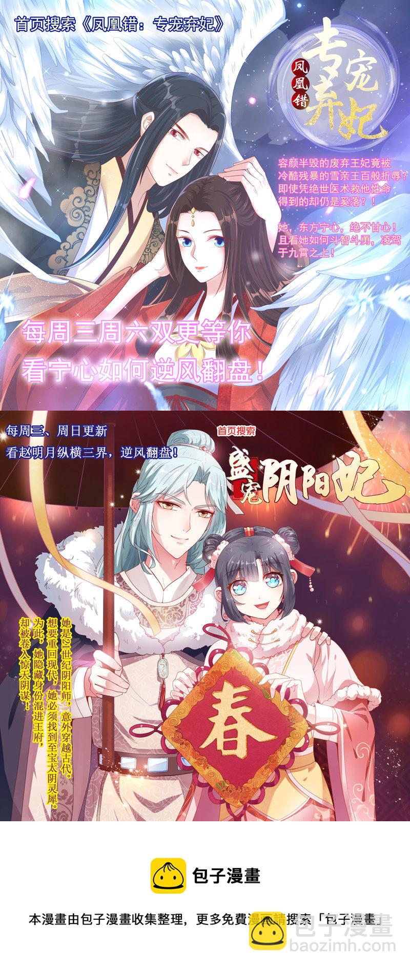 《都市邪王》第69话 你们也认识？ 第41页