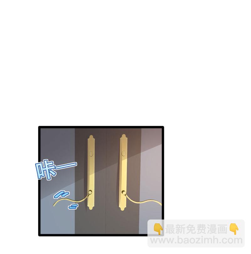 《都市邪王》第69话 你们也认识？ 第9页