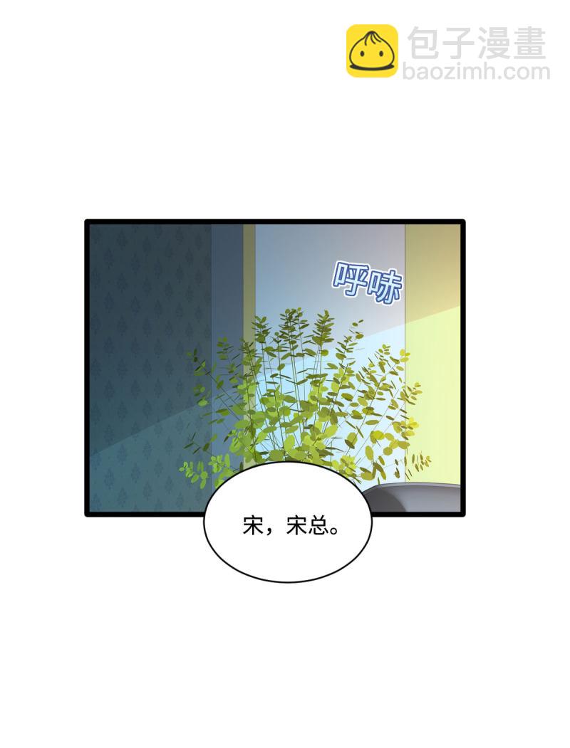 《都市邪王》第68话 全被他说中了 第19页
