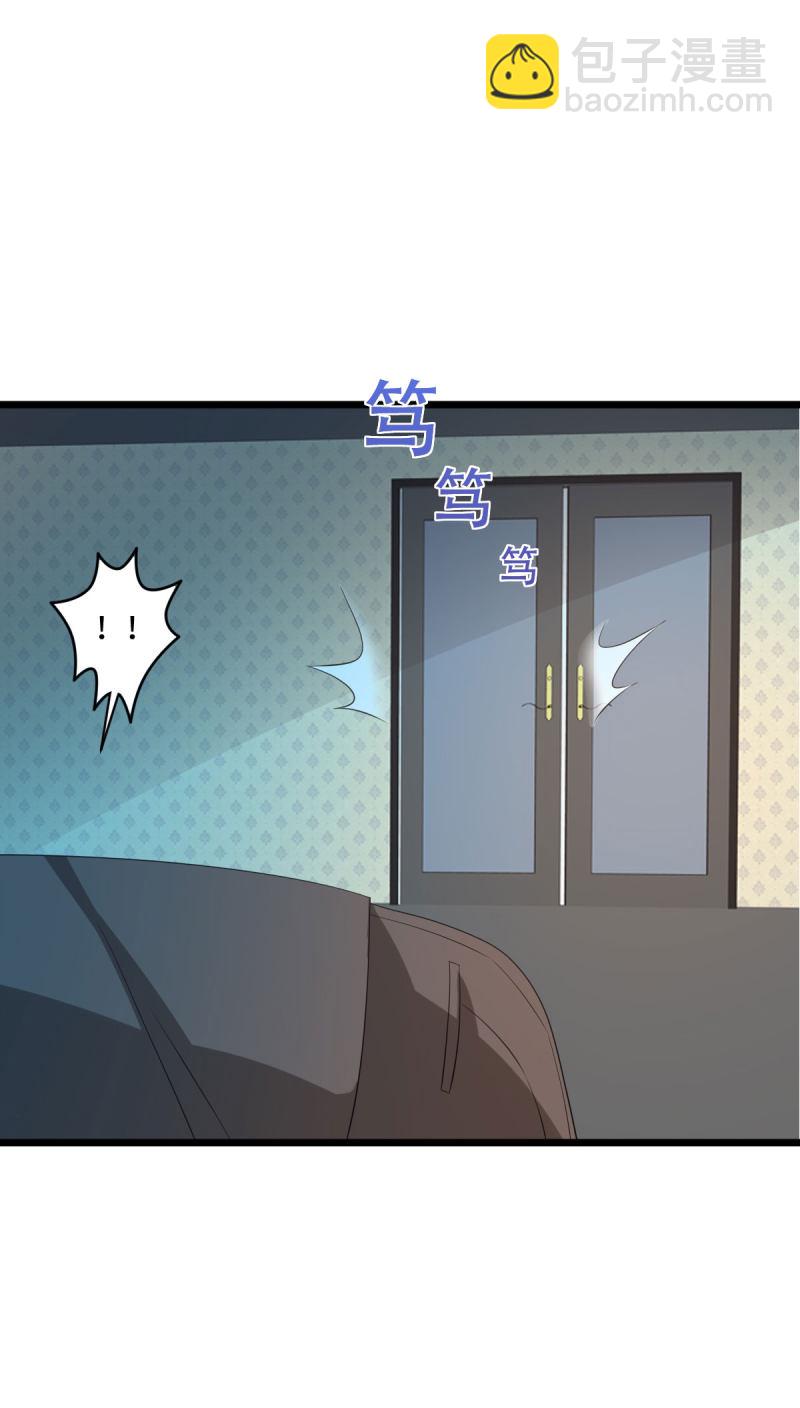 《都市邪王》第68话 全被他说中了 第20页
