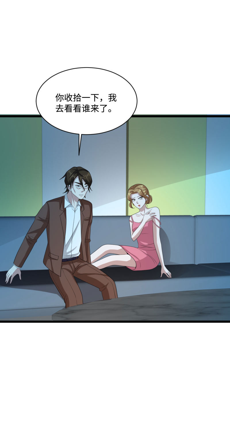 《都市邪王》第68话 全被他说中了 第21页