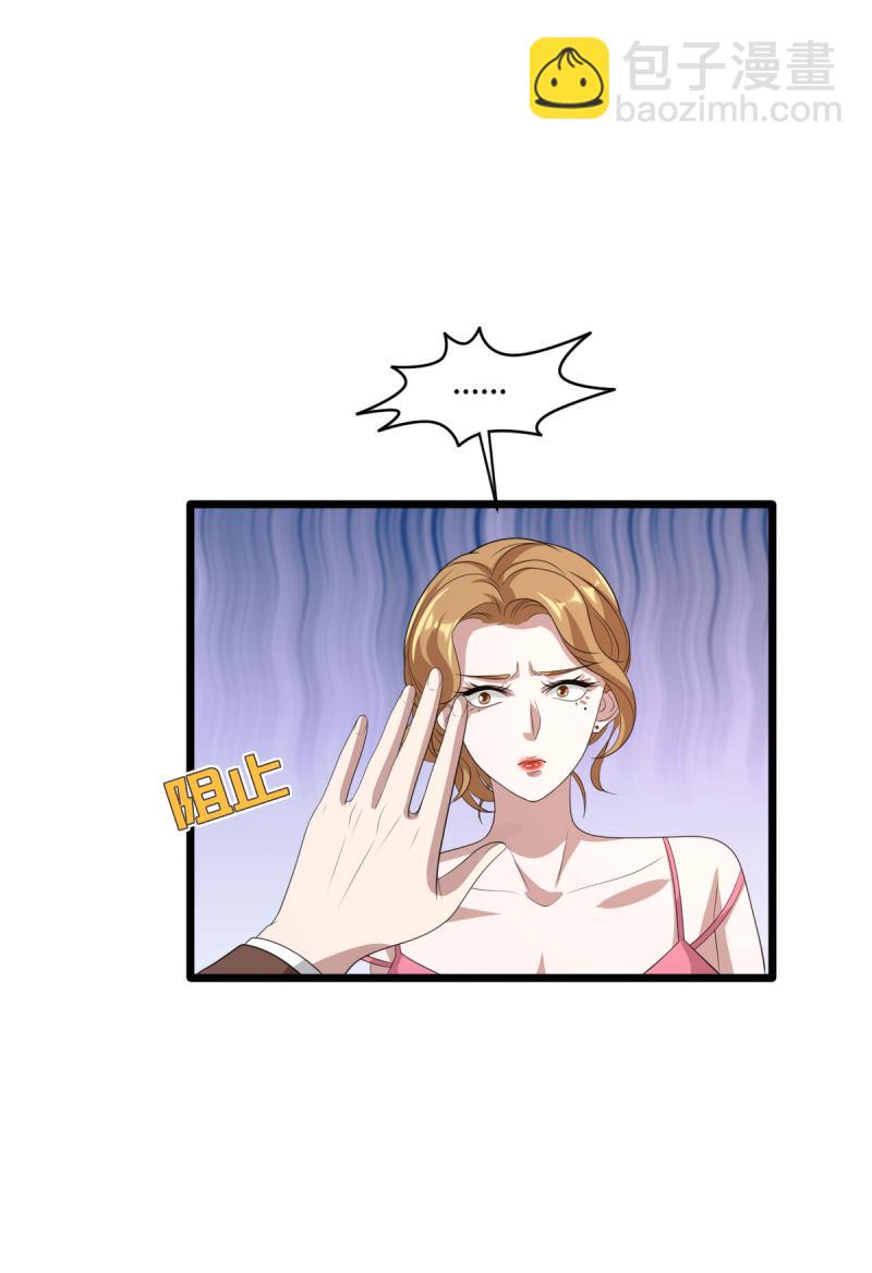 《都市邪王》第68话 全被他说中了 第27页