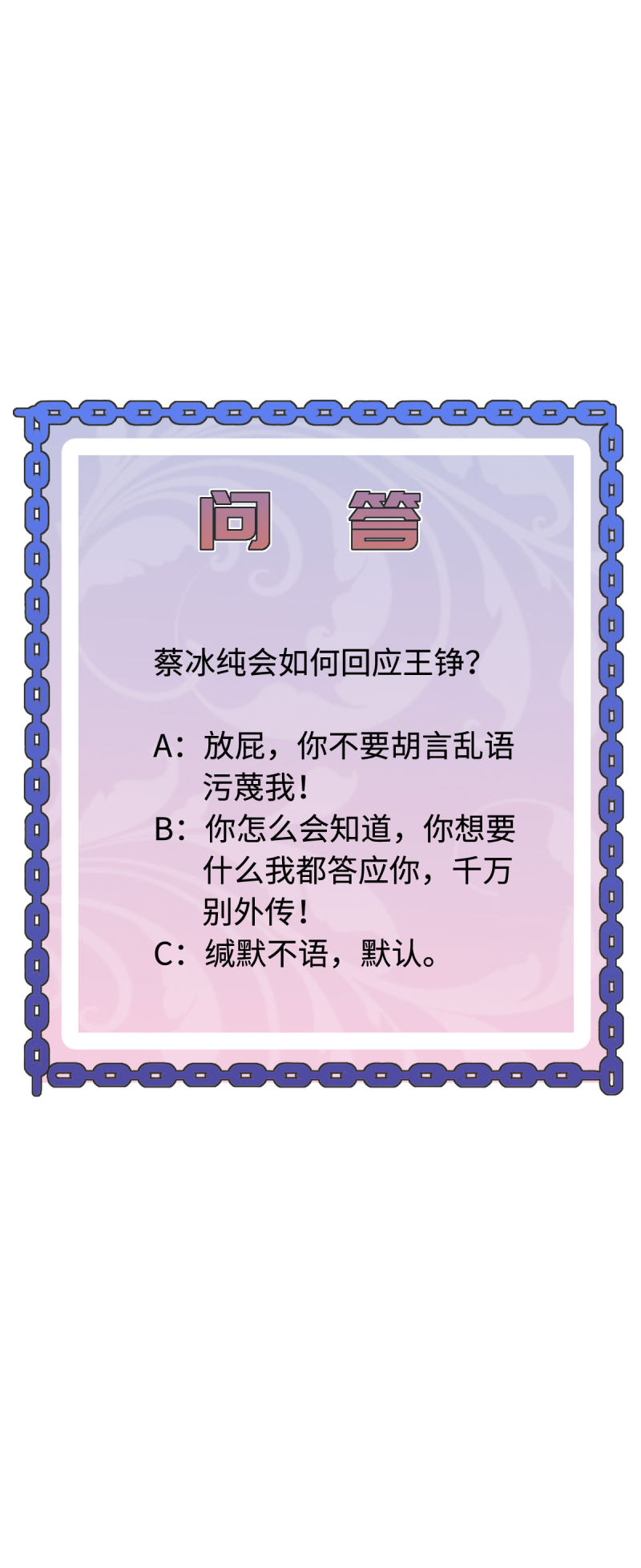《都市邪王》第68话 全被他说中了 第35页
