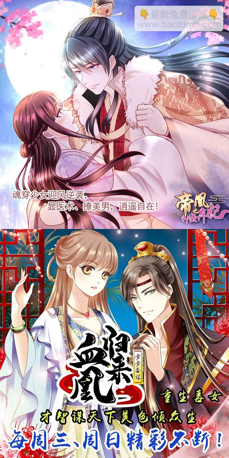 《都市邪王》第68话 全被他说中了 第36页