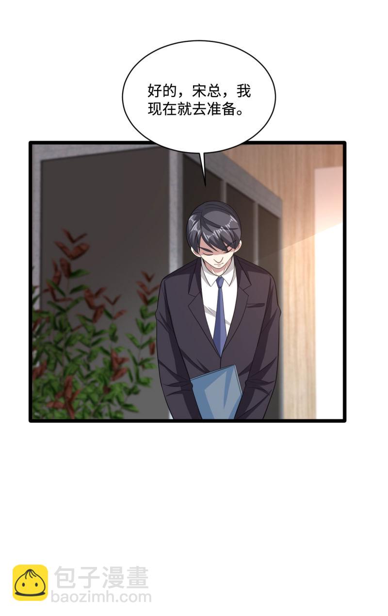 《都市邪王》第68话 全被他说中了 第6页