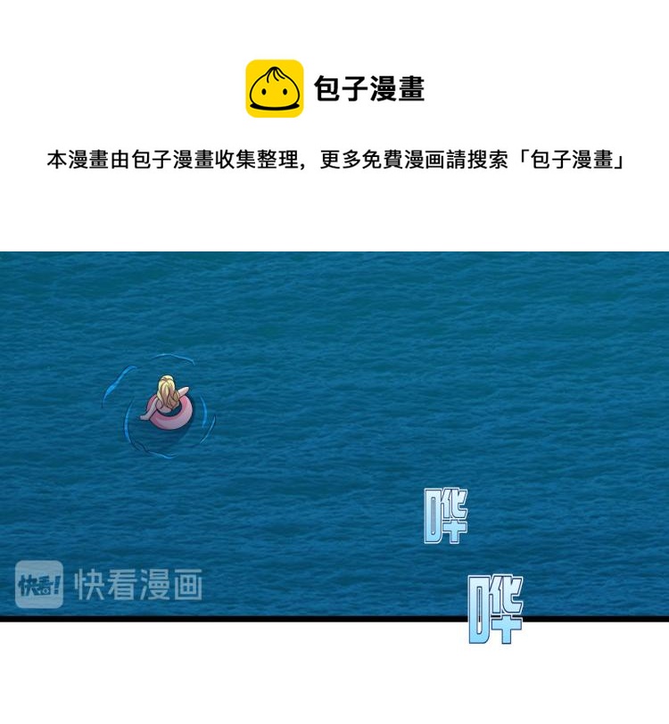 《都市邪王》六一儿童节番外 第10页