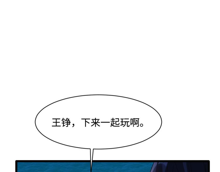 《都市邪王》六一儿童节番外 第11页