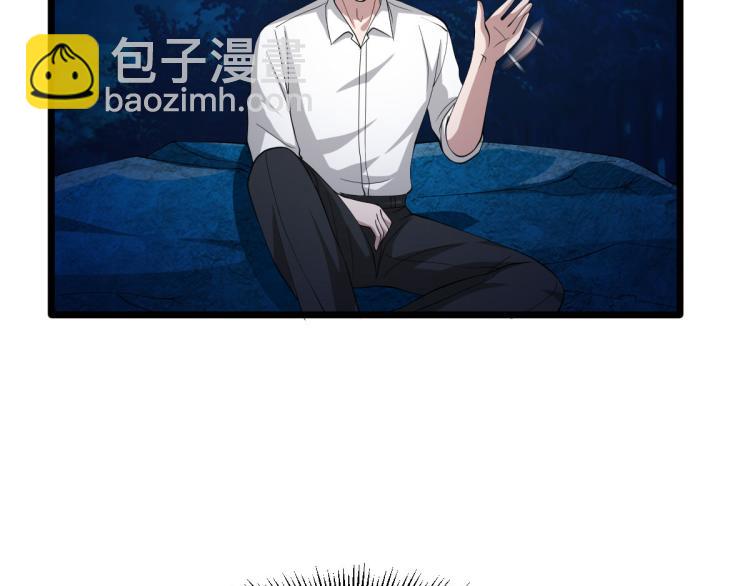 《都市邪王》六一儿童节番外 第15页