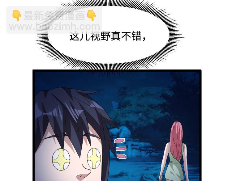 《都市邪王》六一儿童节番外 第16页