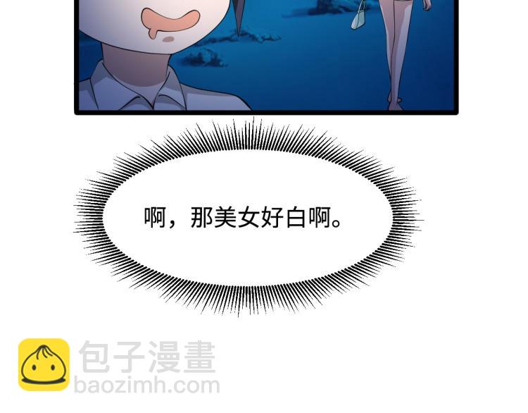 《都市邪王》六一儿童节番外 第17页