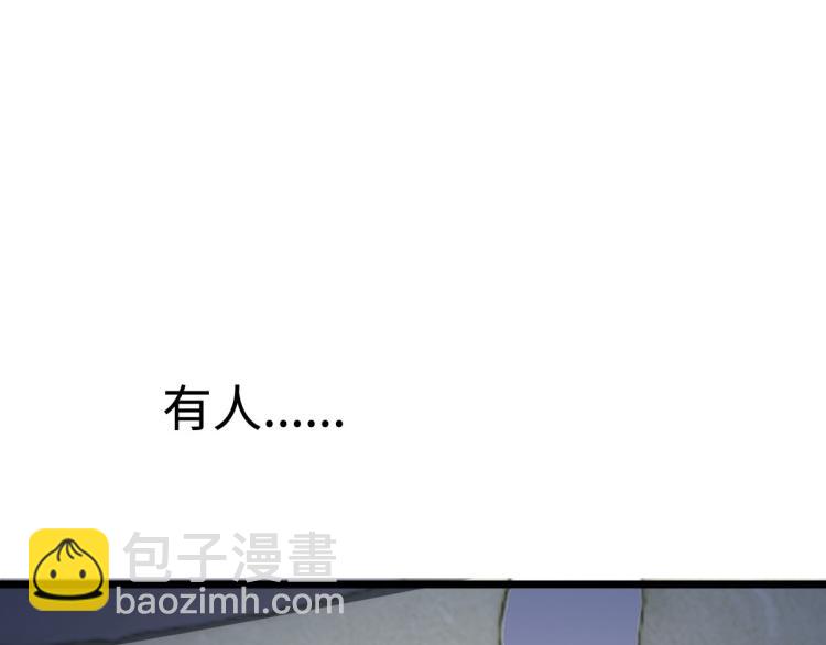《都市邪王》六一儿童节番外 第19页