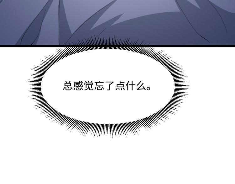 《都市邪王》六一儿童节番外 第21页