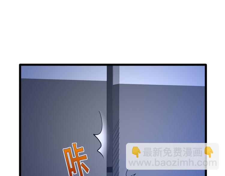 《都市邪王》六一儿童节番外 第23页