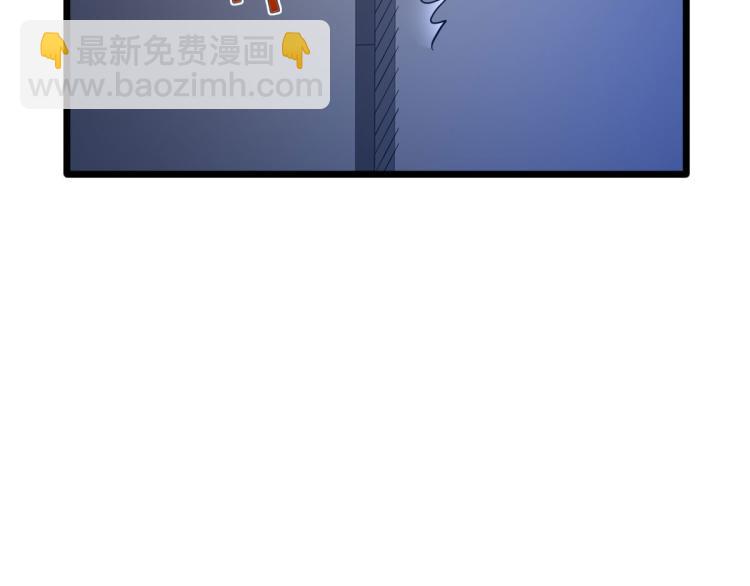 《都市邪王》六一儿童节番外 第24页