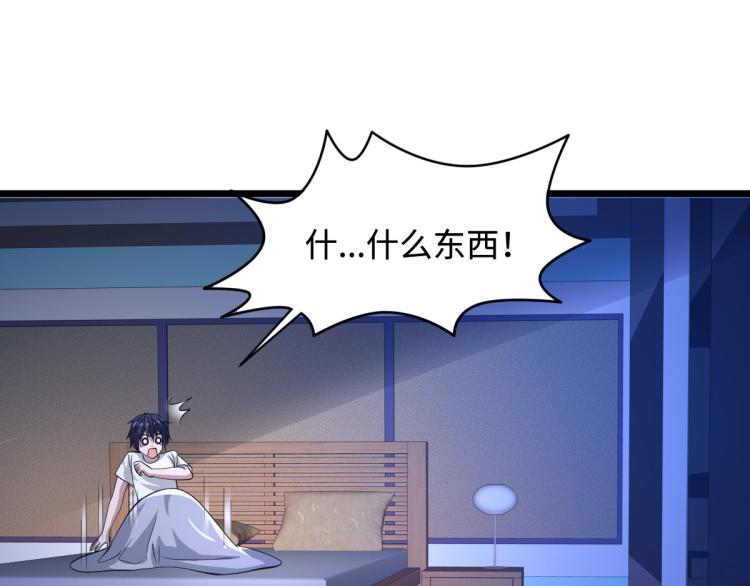《都市邪王》六一儿童节番外 第25页