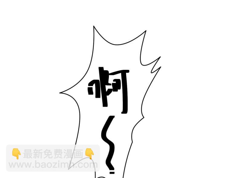 《都市邪王》六一儿童节番外 第29页