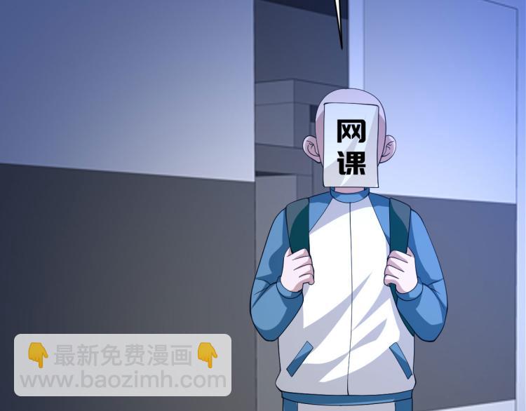 《都市邪王》六一儿童节番外 第33页