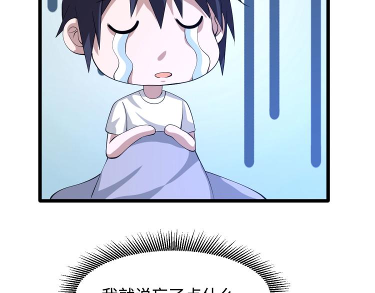 《都市邪王》六一儿童节番外 第37页