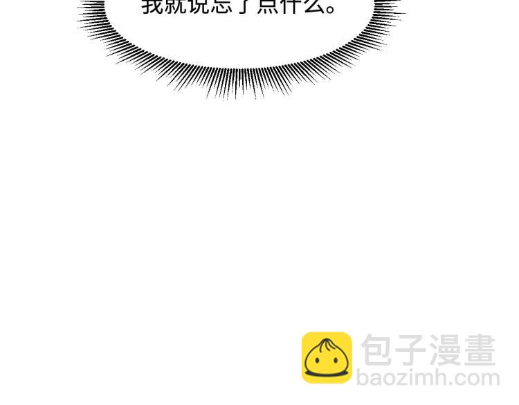 《都市邪王》六一儿童节番外 第38页