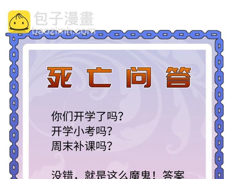 《都市邪王》六一儿童节番外 第40页
