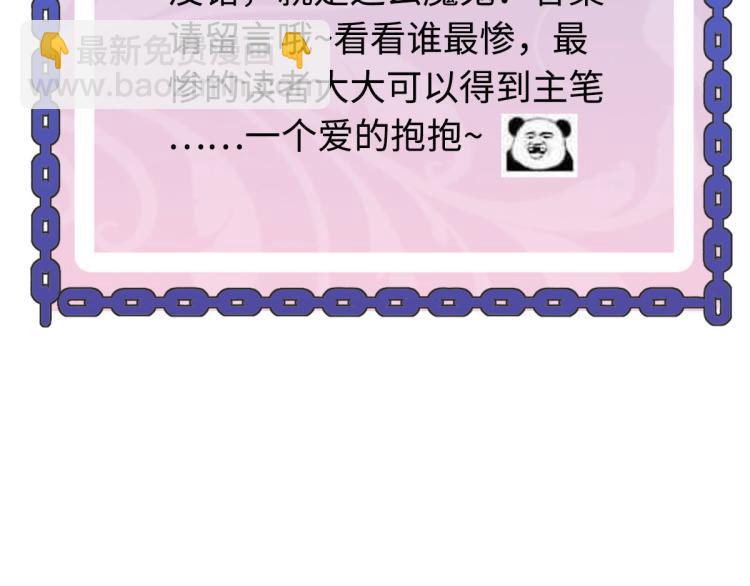 《都市邪王》六一儿童节番外 第41页