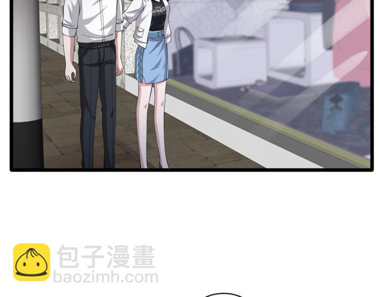 《都市邪王》六一儿童节番外 第5页