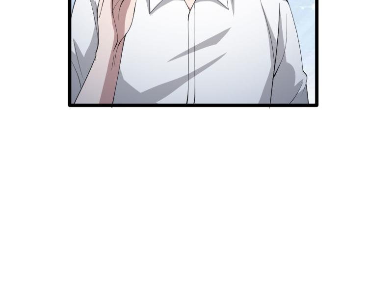 《都市邪王》六一儿童节番外 第7页