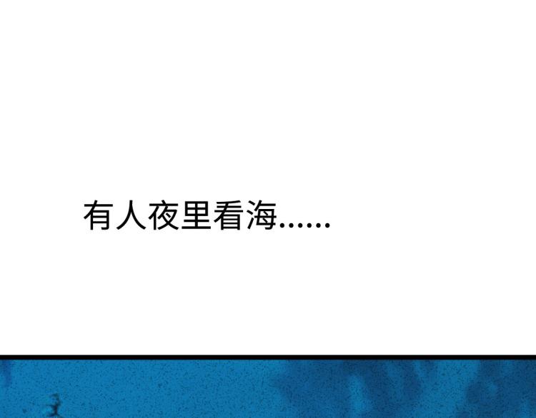《都市邪王》六一儿童节番外 第8页