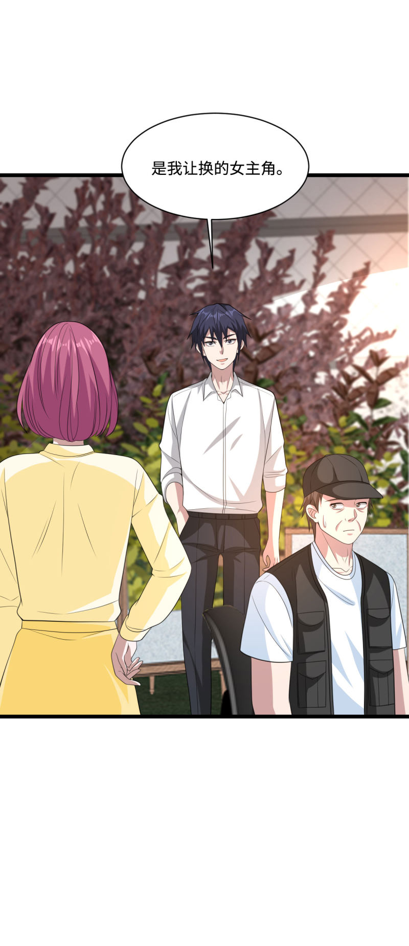 《都市邪王》第67话 他死定了 第12页