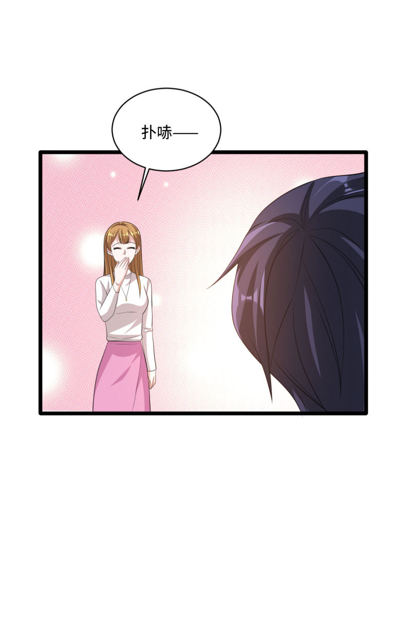 《都市邪王》第67话 他死定了 第23页