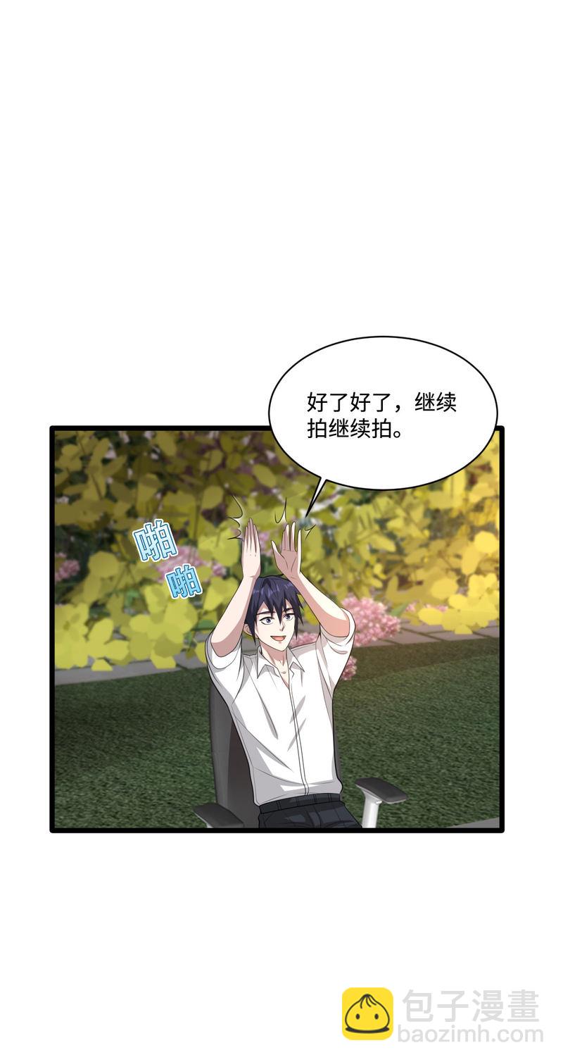 《都市邪王》第67话 他死定了 第27页