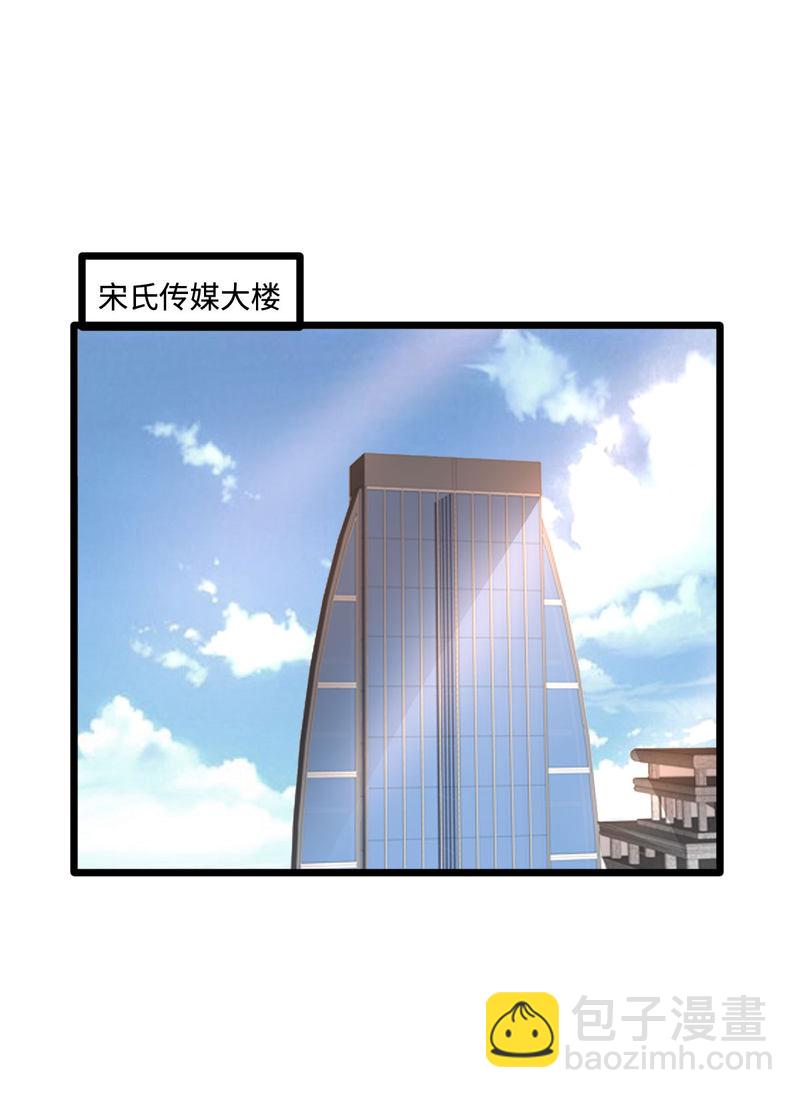 《都市邪王》第67话 他死定了 第28页