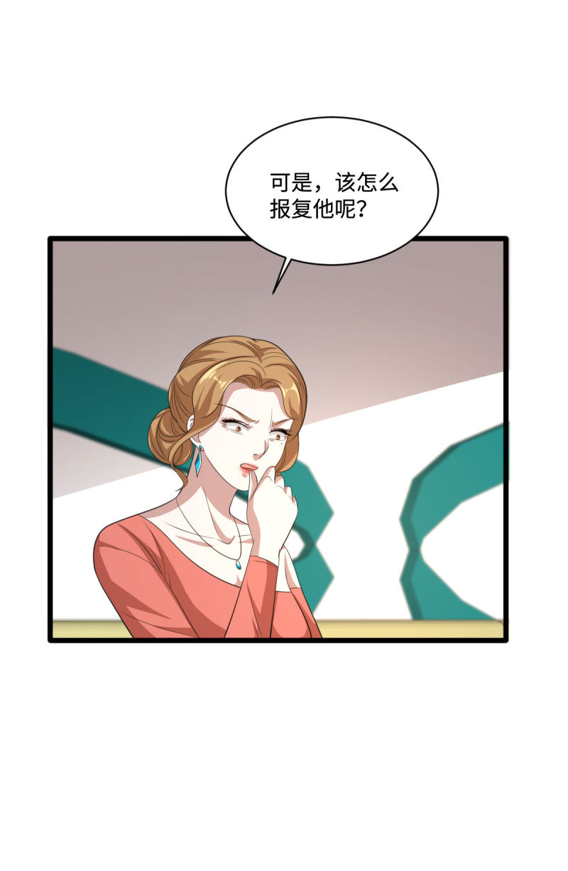 《都市邪王》第67话 他死定了 第33页