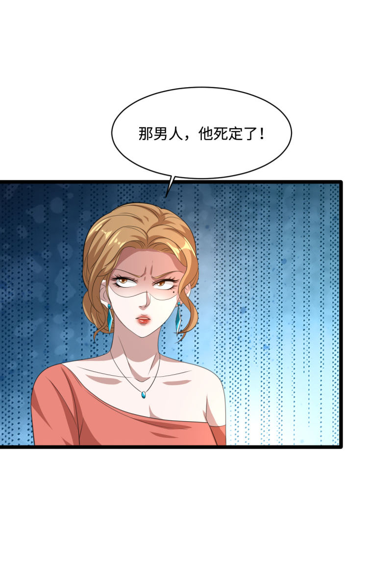 《都市邪王》第67话 他死定了 第36页