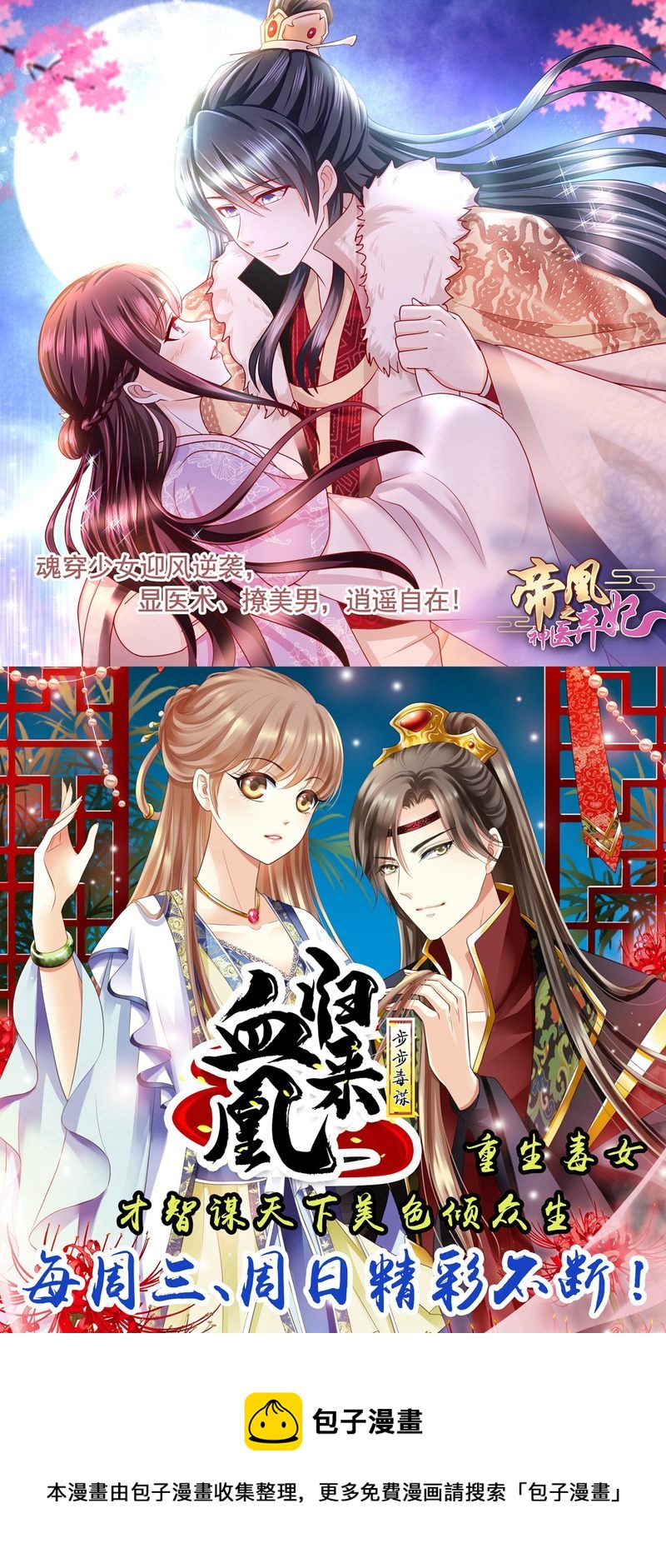 《都市邪王》第67话 他死定了 第39页