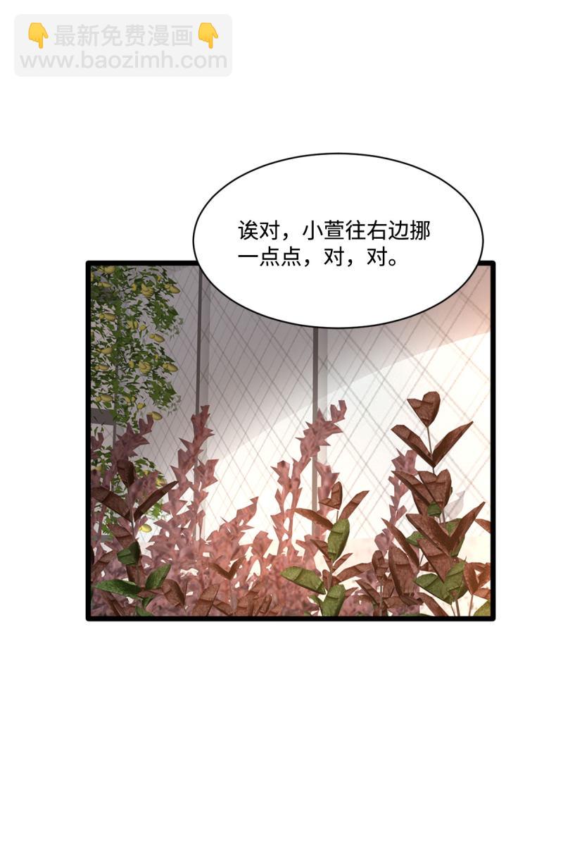 《都市邪王》第67话 他死定了 第3页