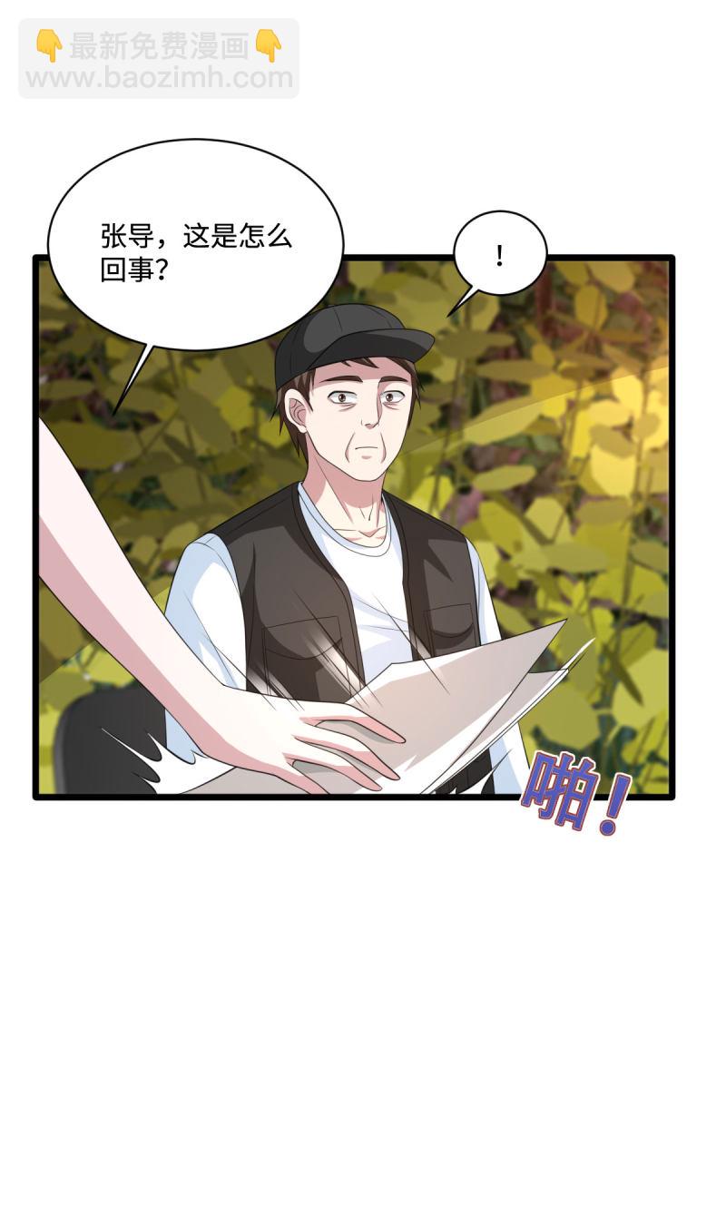 《都市邪王》第67话 他死定了 第7页