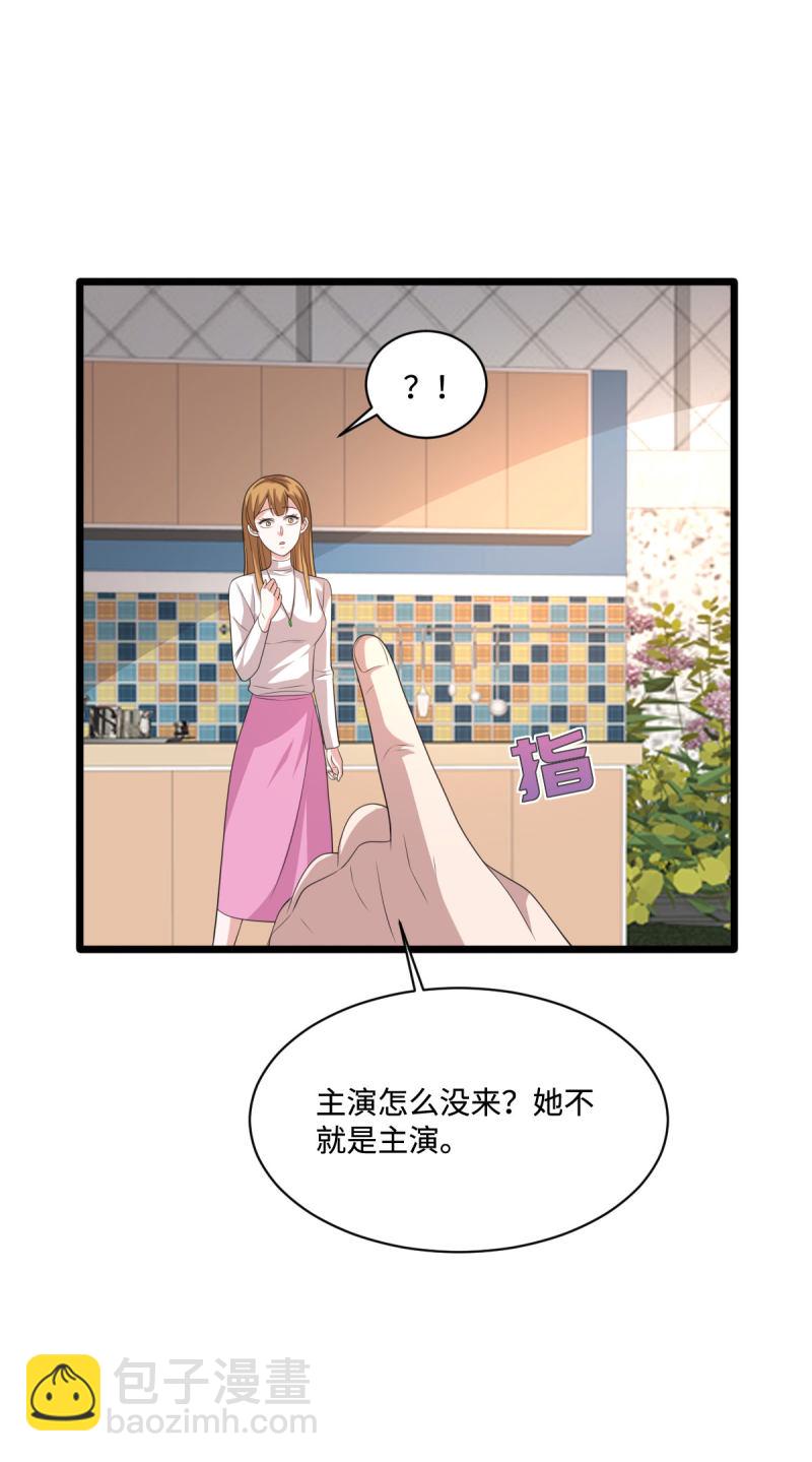 《都市邪王》第67话 他死定了 第9页