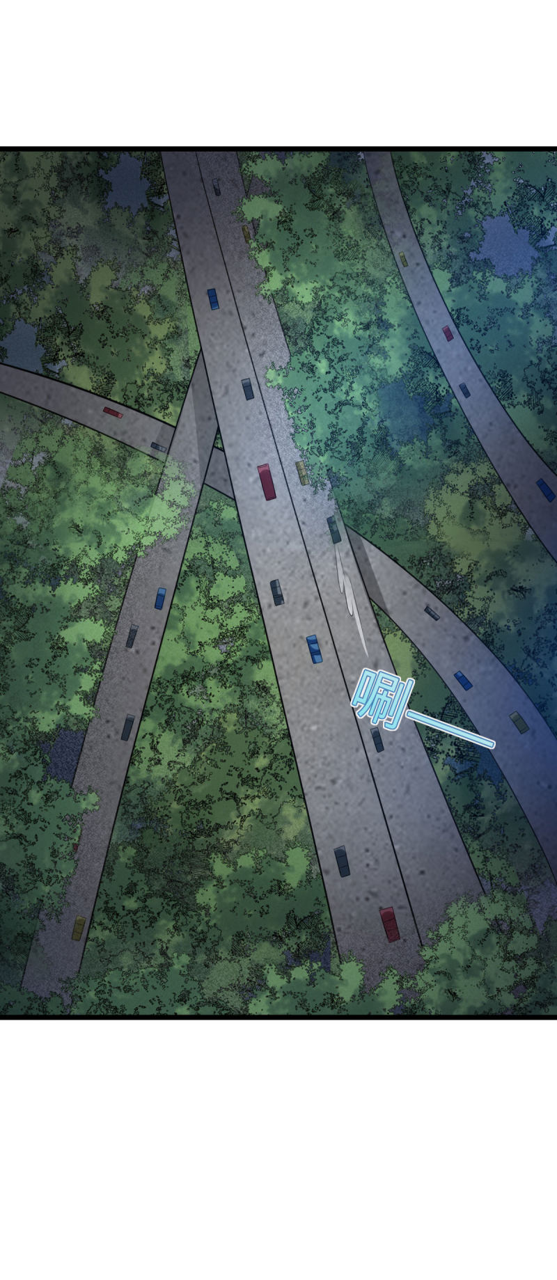 《都市邪王》第71话 谁派你们来的？ 第11页