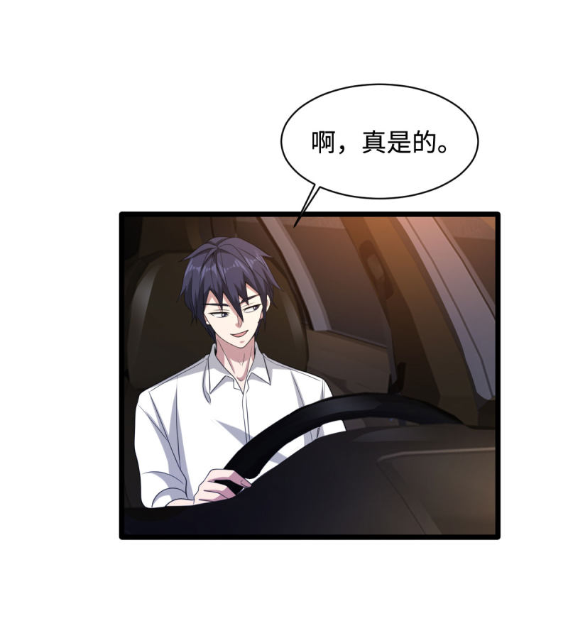 《都市邪王》第71话 谁派你们来的？ 第12页