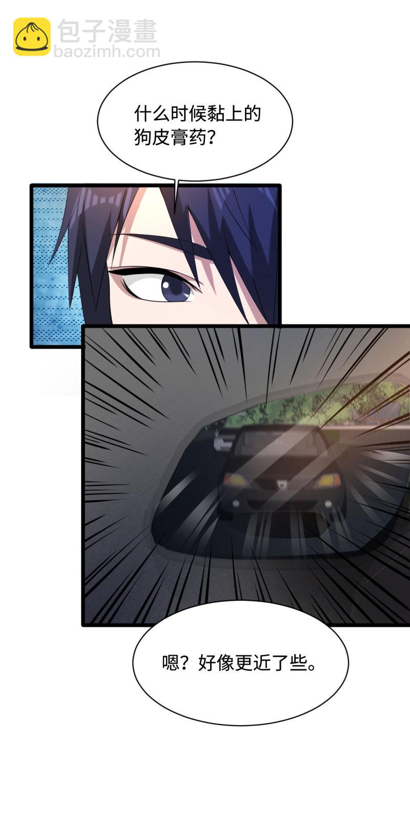 《都市邪王》第71话 谁派你们来的？ 第13页