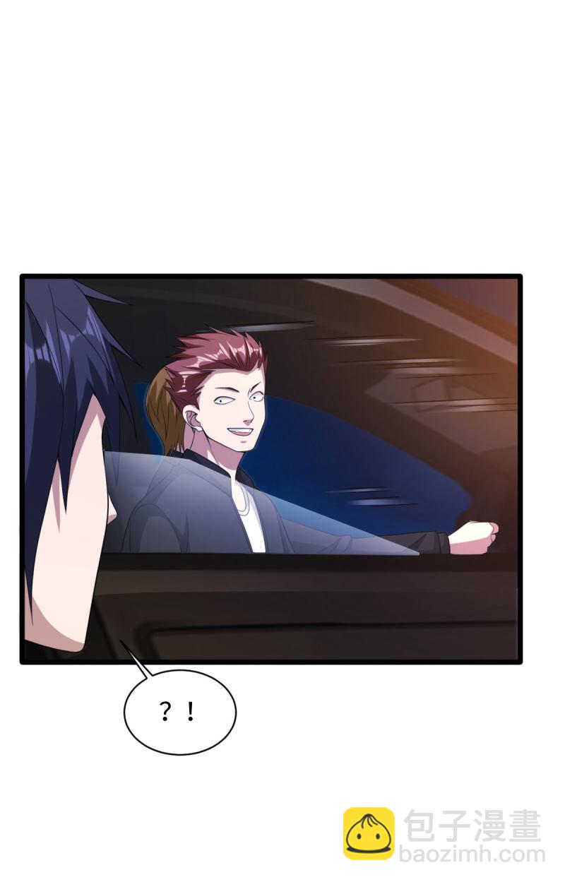 《都市邪王》第71话 谁派你们来的？ 第15页