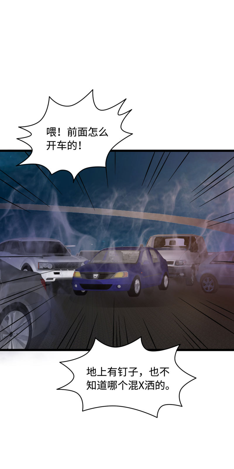 《都市邪王》第71话 谁派你们来的？ 第20页