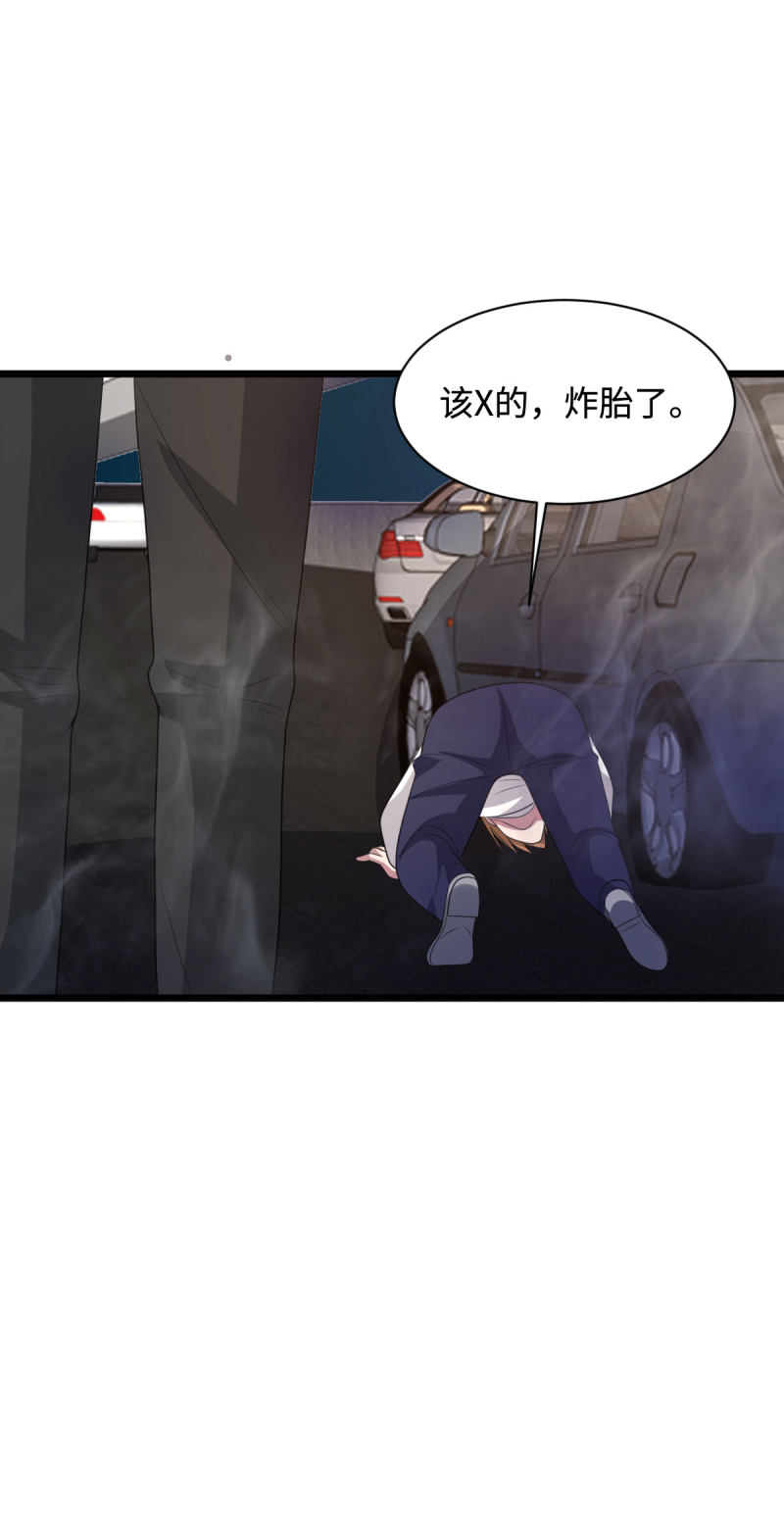 《都市邪王》第71话 谁派你们来的？ 第21页