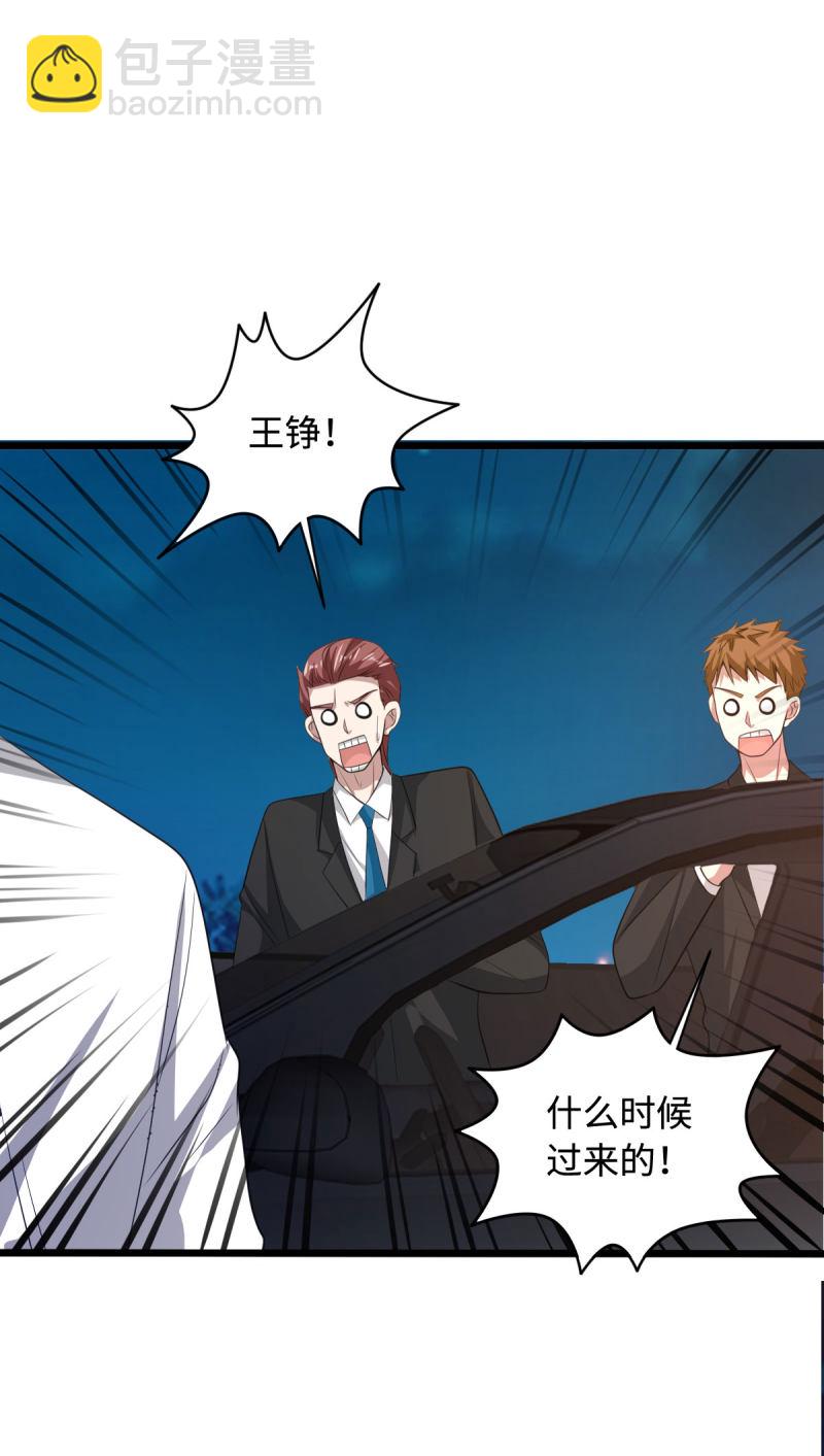 《都市邪王》第71话 谁派你们来的？ 第25页