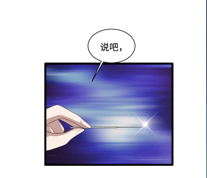 《都市邪王》第71话 谁派你们来的？ 第26页