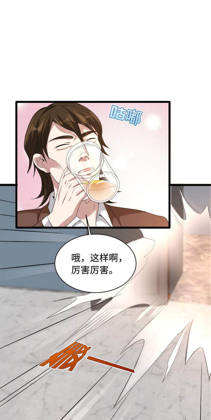 《都市邪王》第71话 谁派你们来的？ 第32页