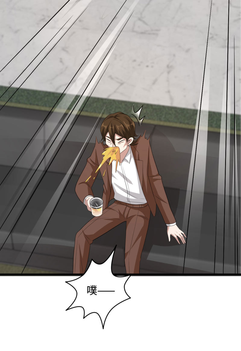 《都市邪王》第71话 谁派你们来的？ 第33页